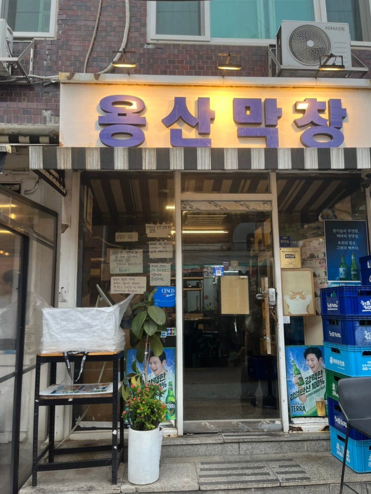  삼각지역 용산막창 맛집