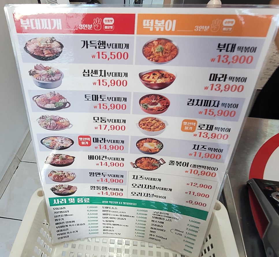 땅스부대찌개 영암읍점 사진 2