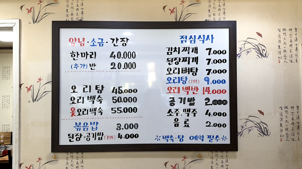 부광오리농장 사진 4