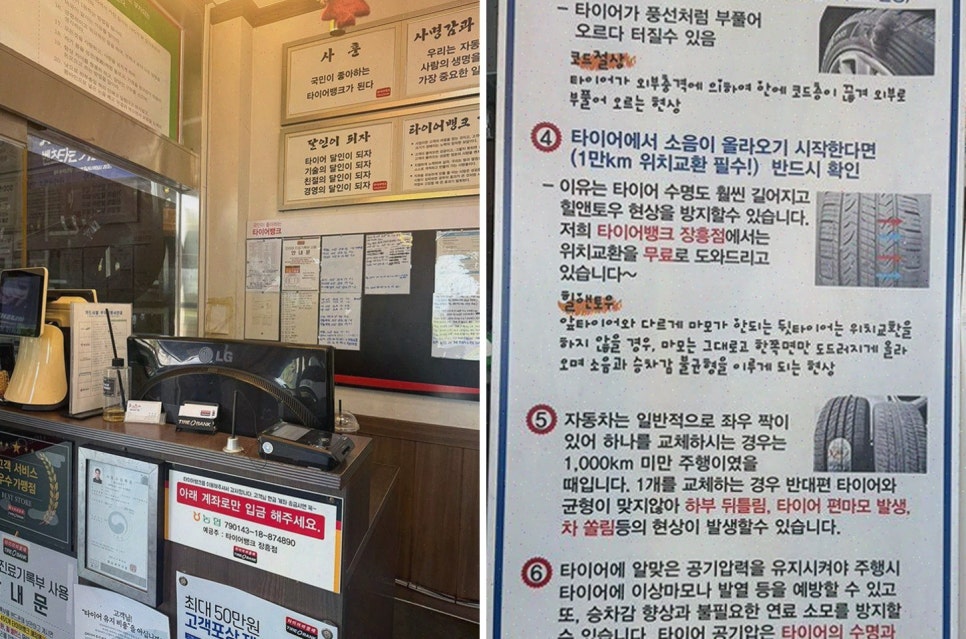 타이어뱅크 장흥점 사진 3