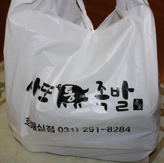 사또통족발 사진 2
