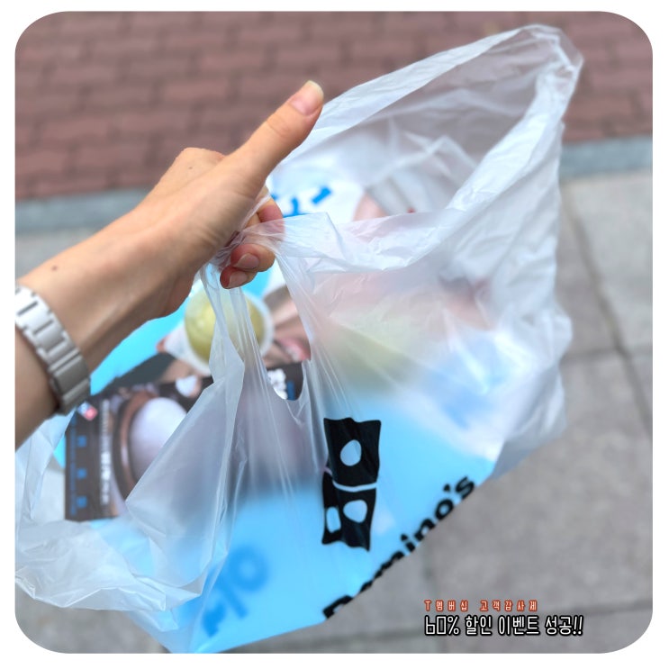  도미노피자 T멤버십 고객 감사제 최대 60% 할인 이벤트 성공 후기