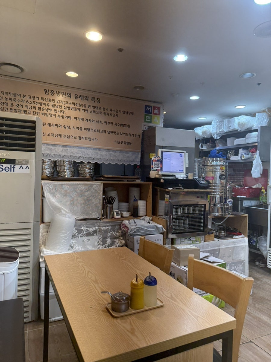 서울면옥 본점 사진 4