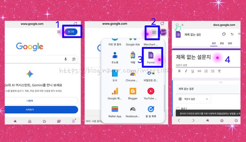 구글폼 설문지 만들기 제출확인 수정 방법
