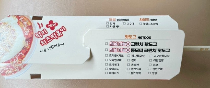 명랑핫도그 율하2지구점 사진 5