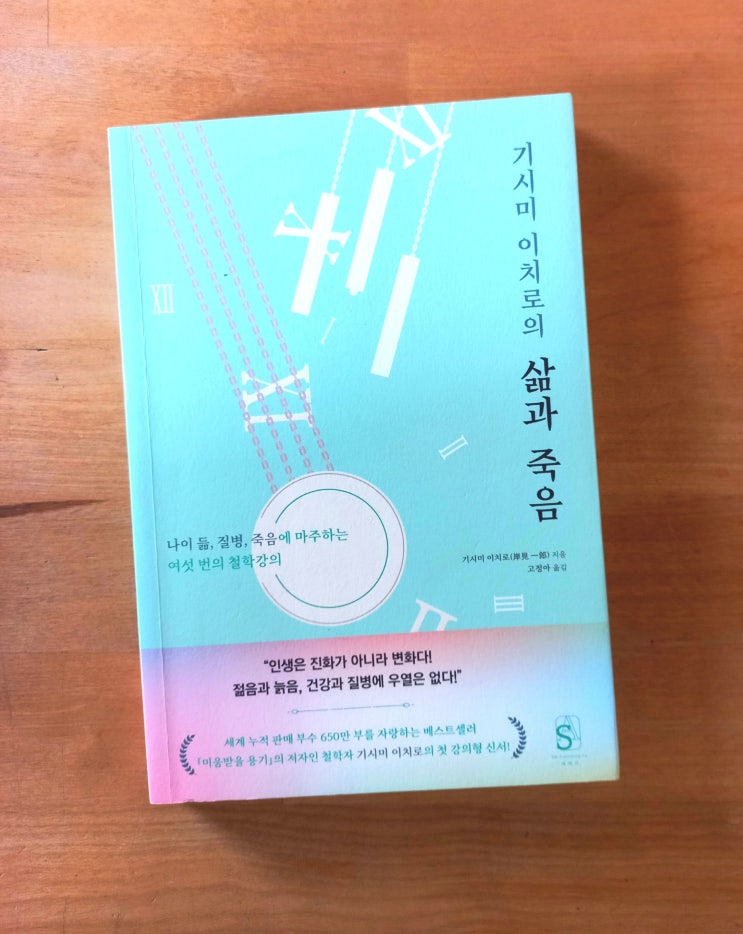  기시미 이치로의 삶과 죽음