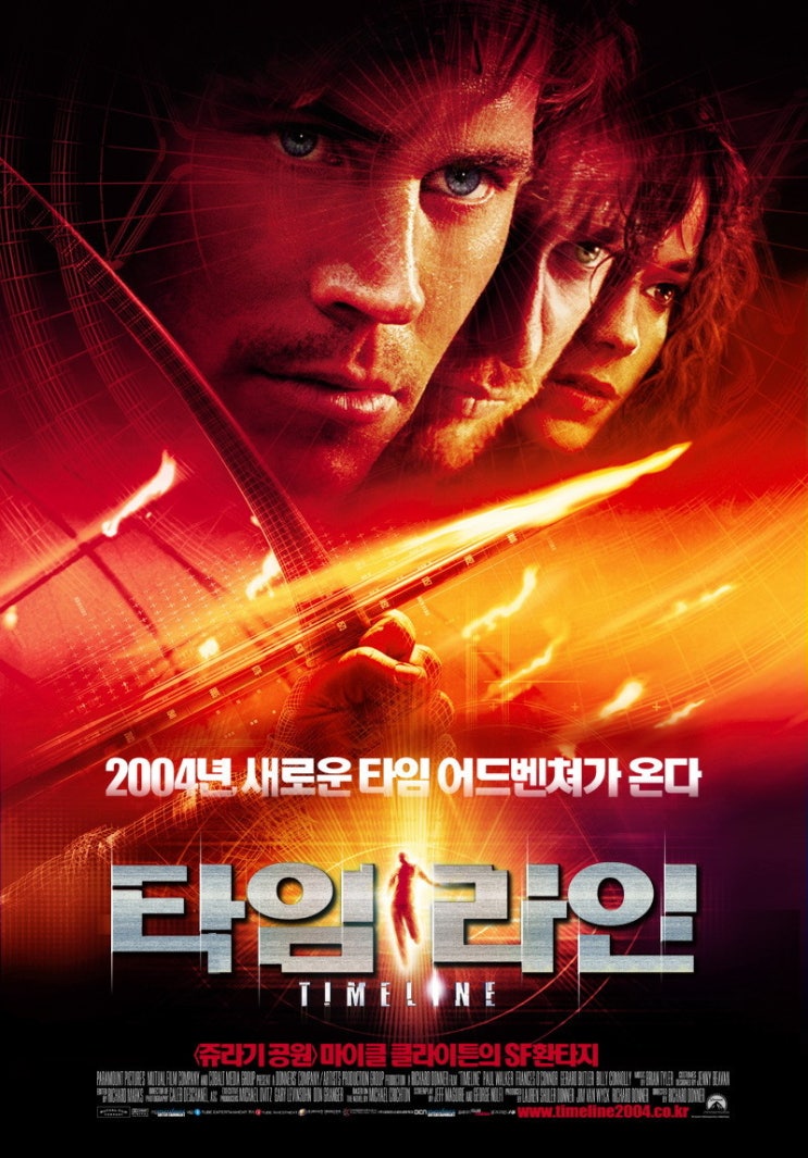  영화 타임라인 (Timeline 2003)