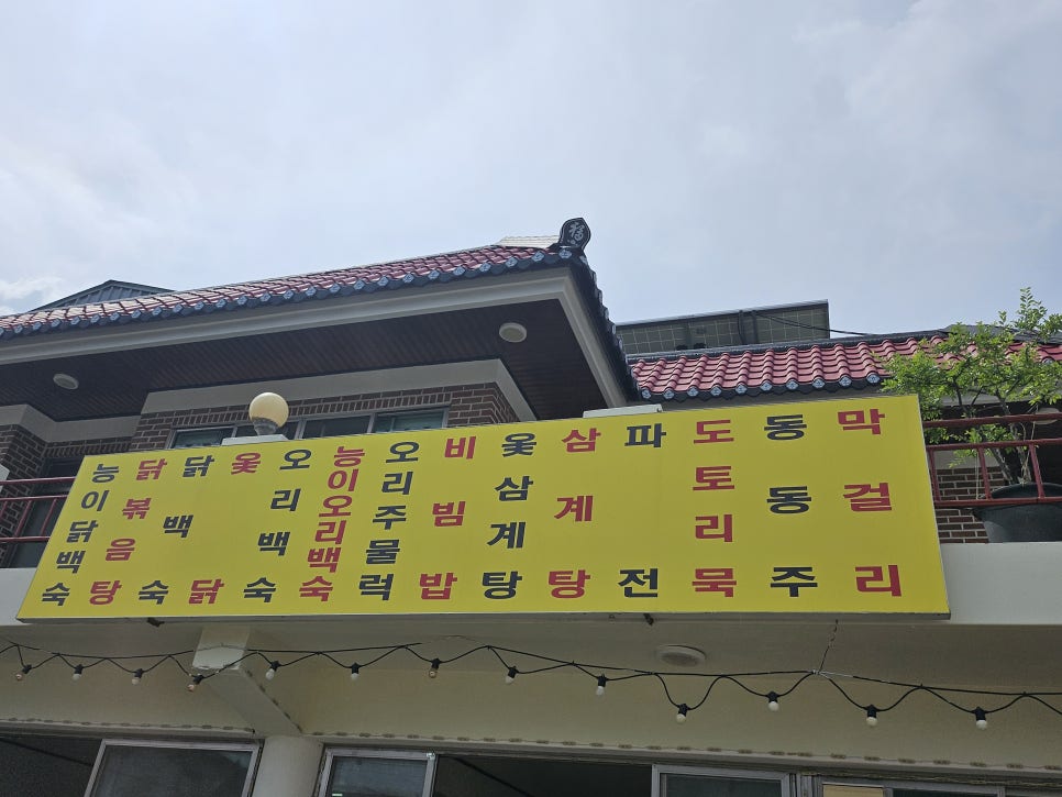 현대식당 사진 4