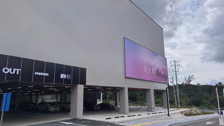  코스믹 리조트, 가족과 함께 즐기는 경주가볼만한곳