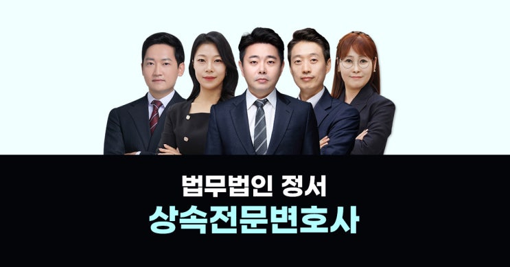  재혼부부상속 상속재산분할 비율은