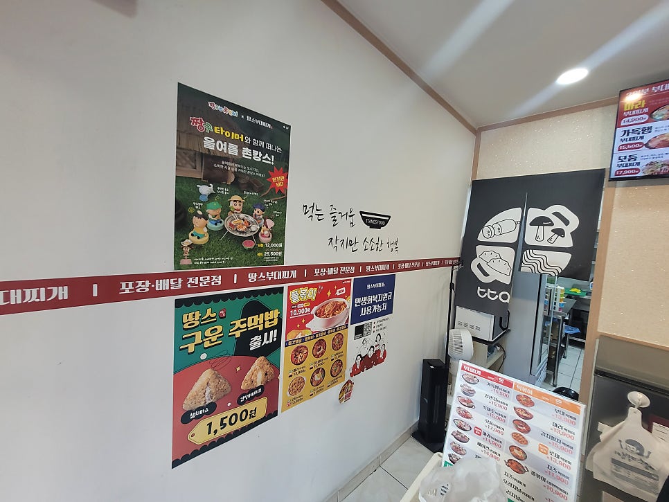 땅스부대찌개 영암읍점 사진 4
