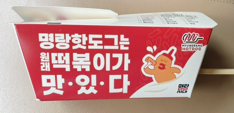 명랑핫도그 율하2지구점 사진 6