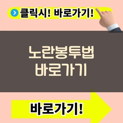  노란봉투법 뜻 쉽게 정리, 내투자와 월급에 미치는 영향