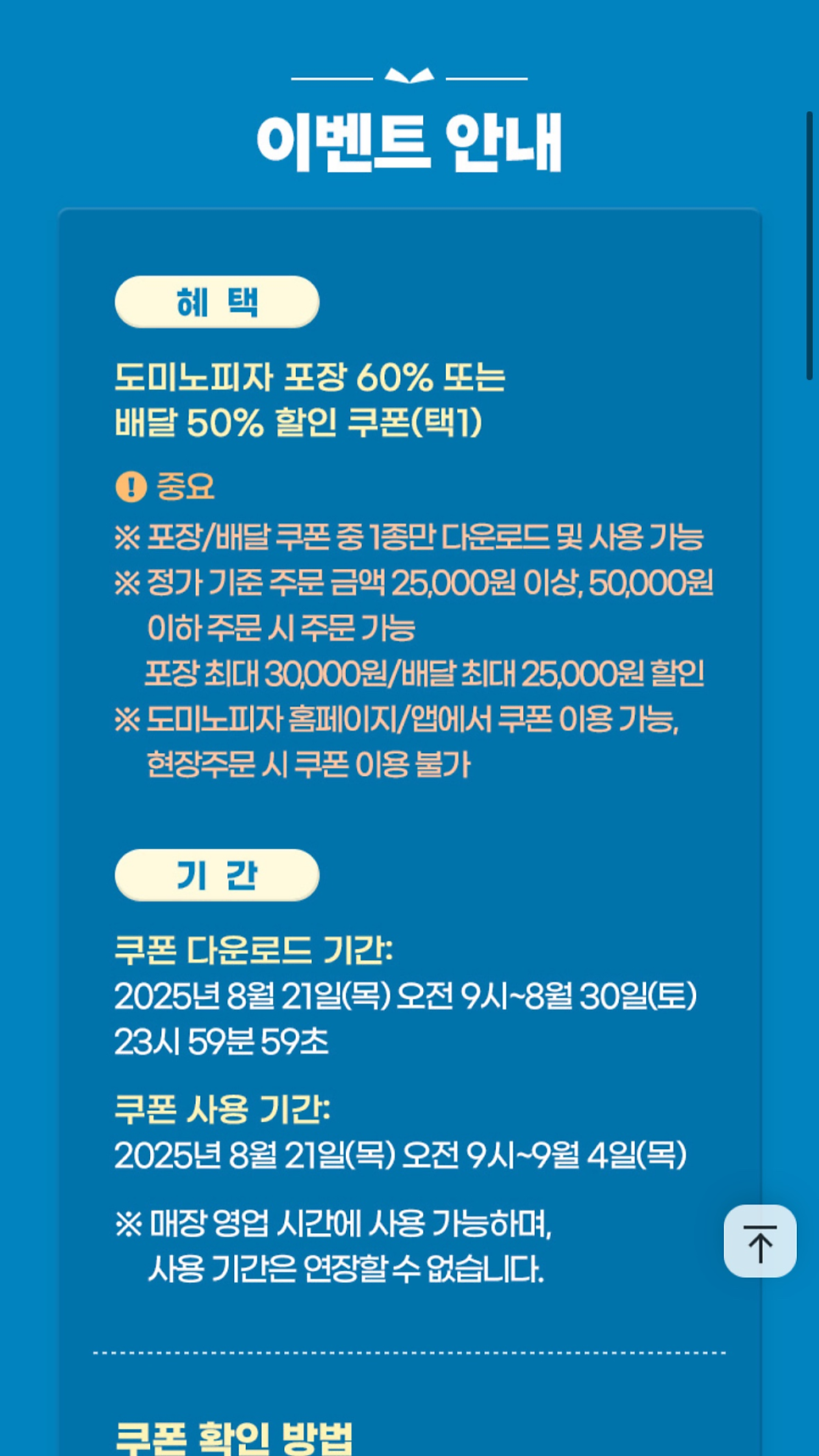 도미노피자 대전상대점 사진 4