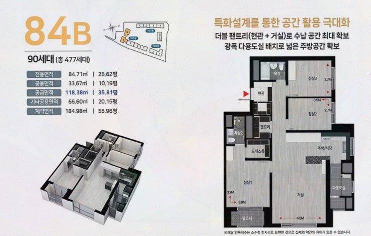  편리한 교통과 세련된 디자인의 동래구신축아파트분양, 장전두산위브포세이돈