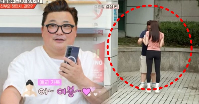 윤정수, 12살 연하 필라테스 강사와 혼인신고…‘김숙 닮은 예비신부’ 공개 (+결혼, 근황, 나....