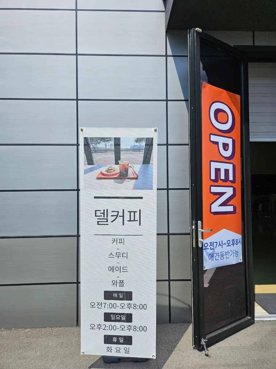 델커피 영천점 사진 3