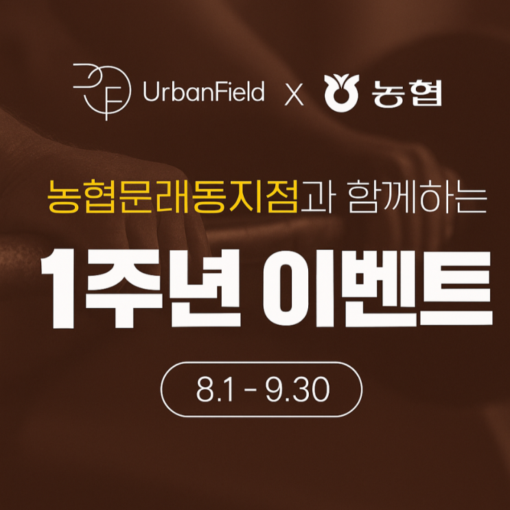  문래PT 어반필드 문래점 | 가슴 어깨 머신 리뷰