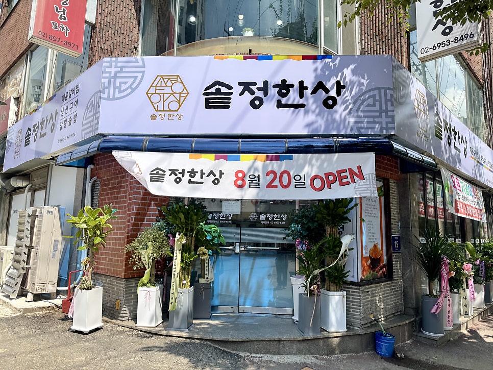 솥정한상 사진 1