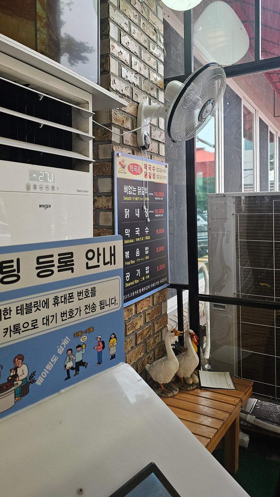 학곡리옛날통닭 사진 6