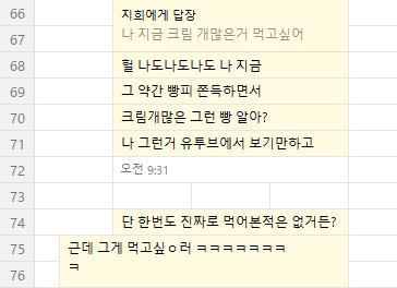 뚜레쥬르 가산센트럴점 사진