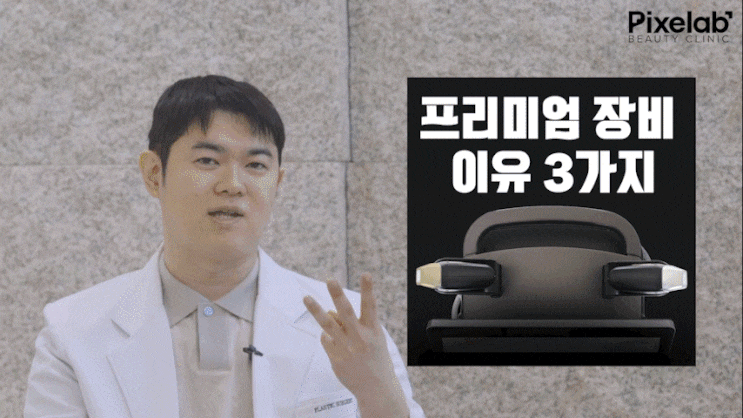  서초 티타늄 리프팅, 성형외과 전문의가 밝히는 2가지 핵심 원리