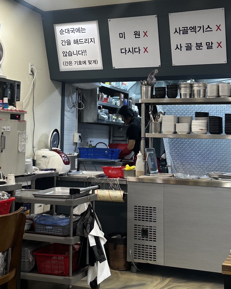 모녀순대국 사진 2