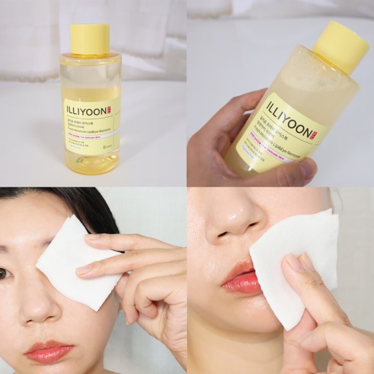  일리윤 립앤아이 리무버 눈시림없는 올리브영 대용량 리무버