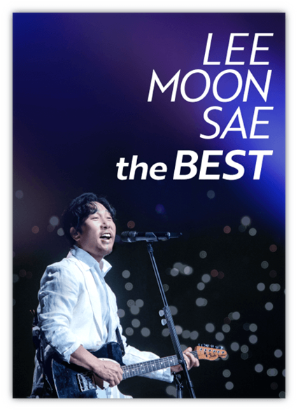  2025 이문세 The Best 티켓오픈 서울 콘서트 기본정보 예매방법