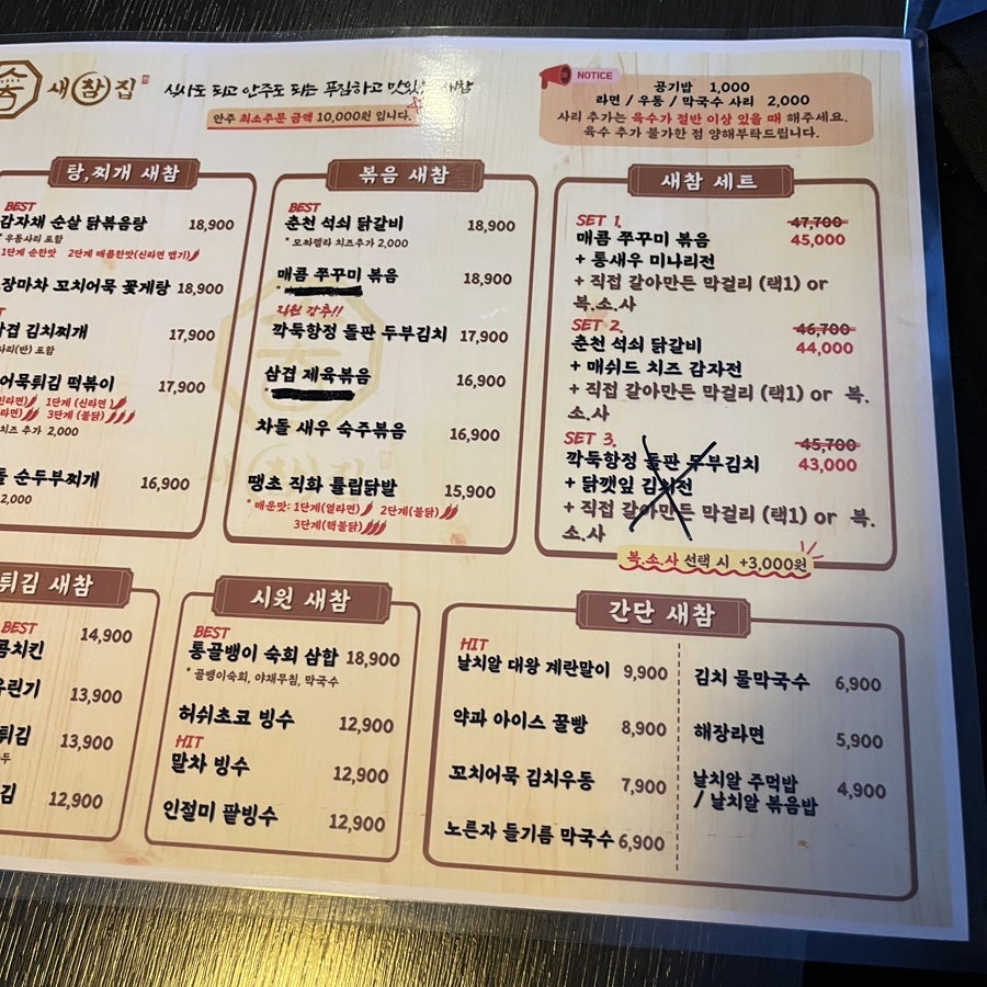 새참집 사진 4