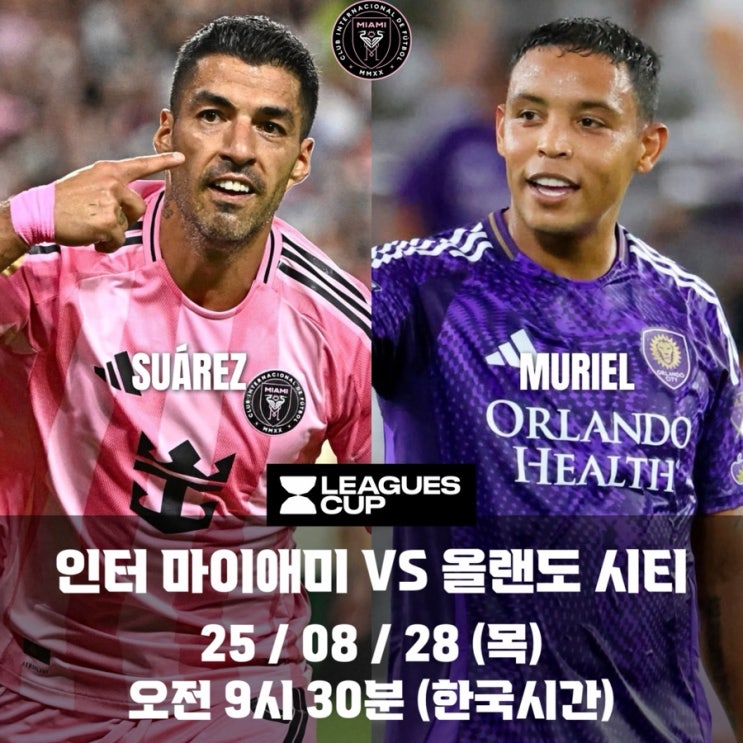 “이번 시즌 마이애미 킬러” 올랜도 시티 [2025 <b>리그스컵</b> 4강]