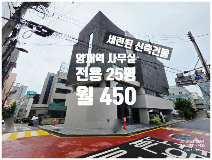  양재역 사무실 임대 세련된 외관으로 한번보면 헤어나올 수 없어요