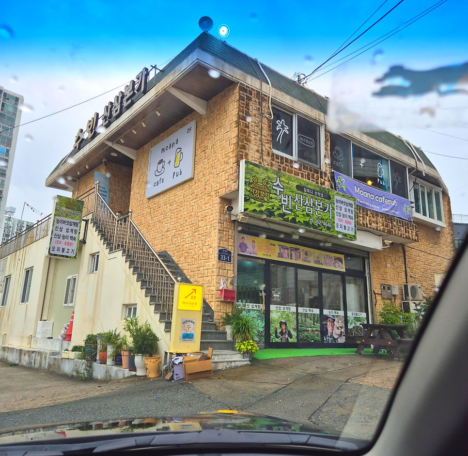 수빈산삼본가 사진 6