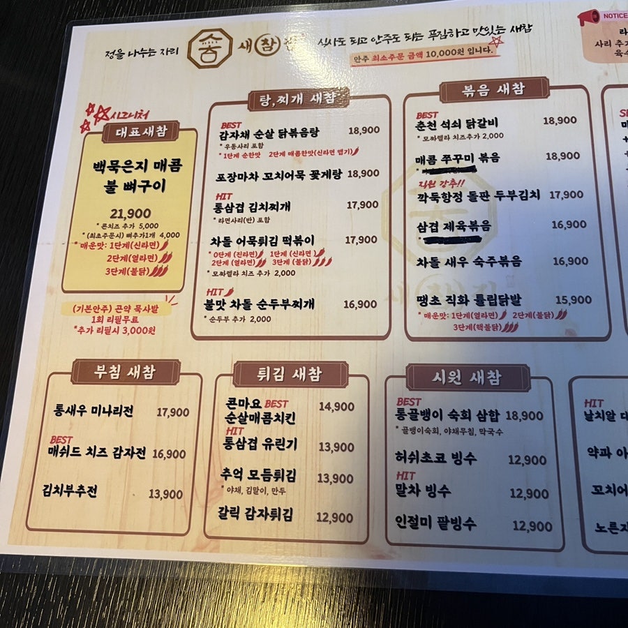 새참집 사진 3