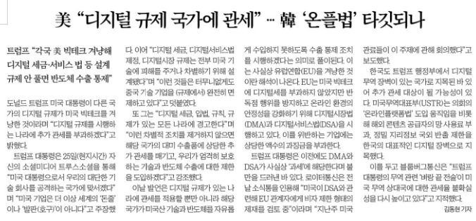  온라인플랫폼법, 왜 필요할까? 쉽게 정리한 핵심 내용
