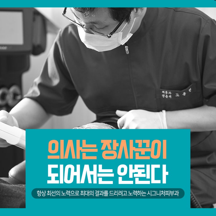  신논현역 겨드랑이 화이트닝 깨끗한 피부톤을~
