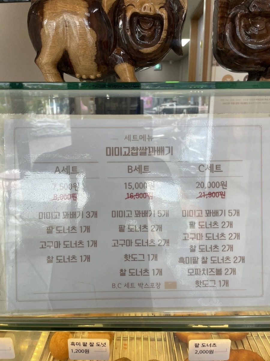 미미고찹쌀꽈배기 광주퇴촌점 사진 4