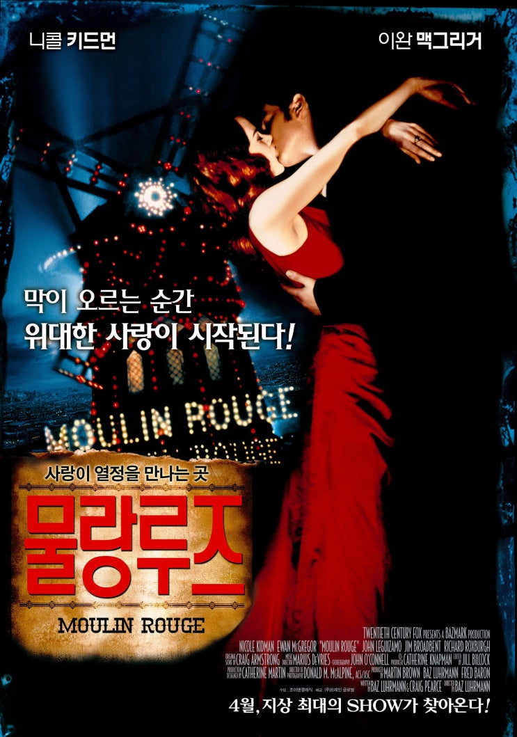  [미국 영화 추천] 물랑루즈(2001) - 화려함 속에 숨겨진 사랑과 예술의 이야기
