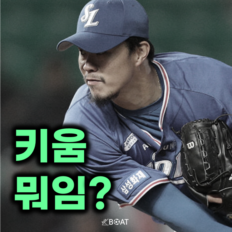 <b>키움 장필준</b>이 구단에 직접 <b>방출</b> 요청, 시즌 중 왜 이런 선택을... 