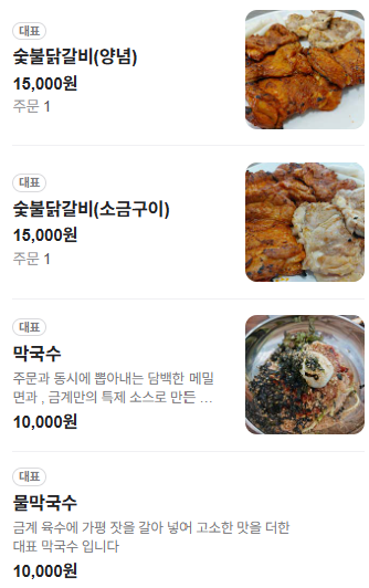 금계닭갈비 여주점 사진 5