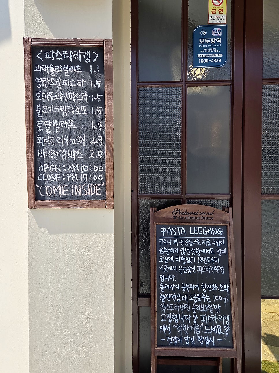 파스타리갱 사진 3