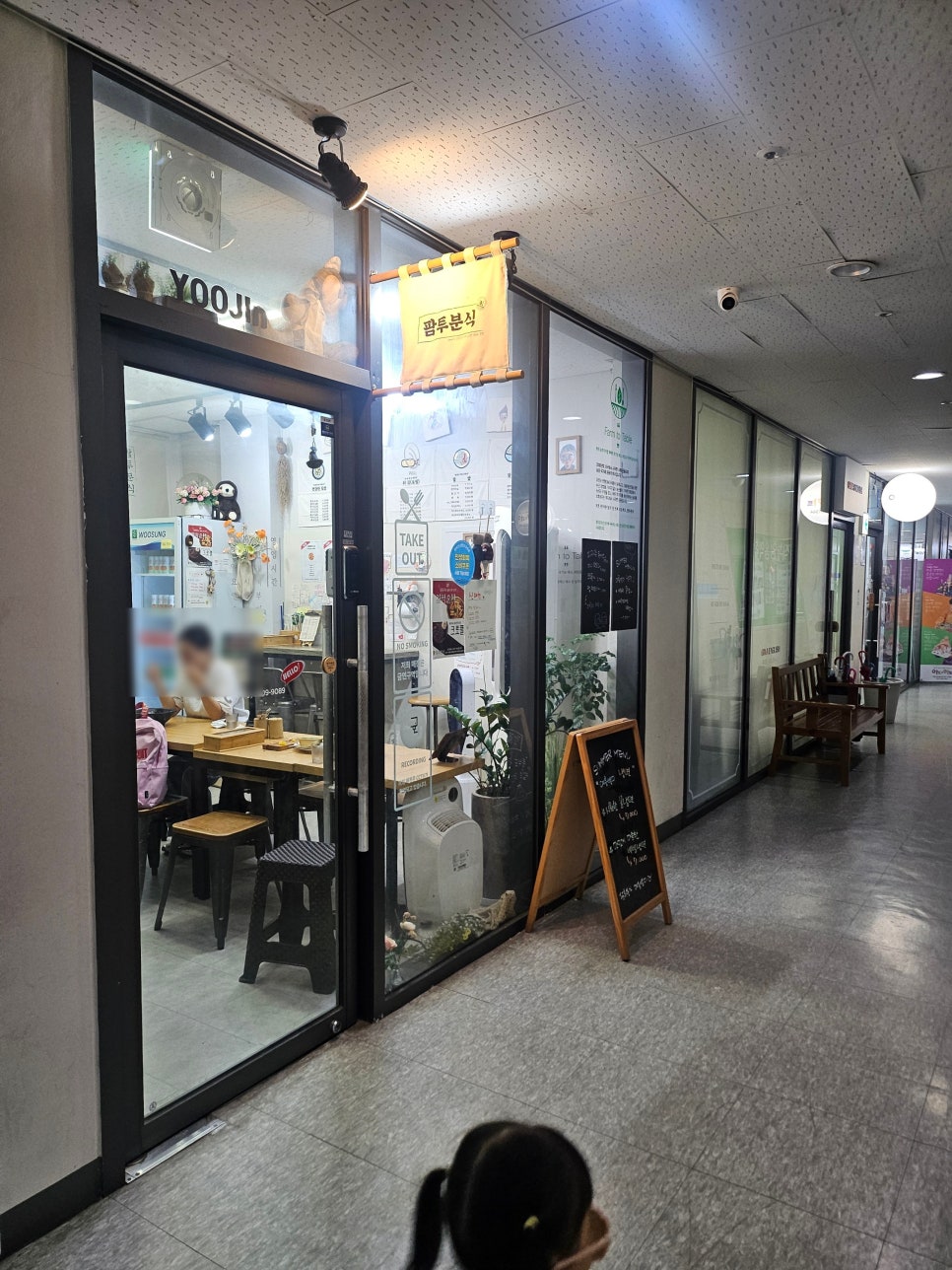 팜투분식 사진 4