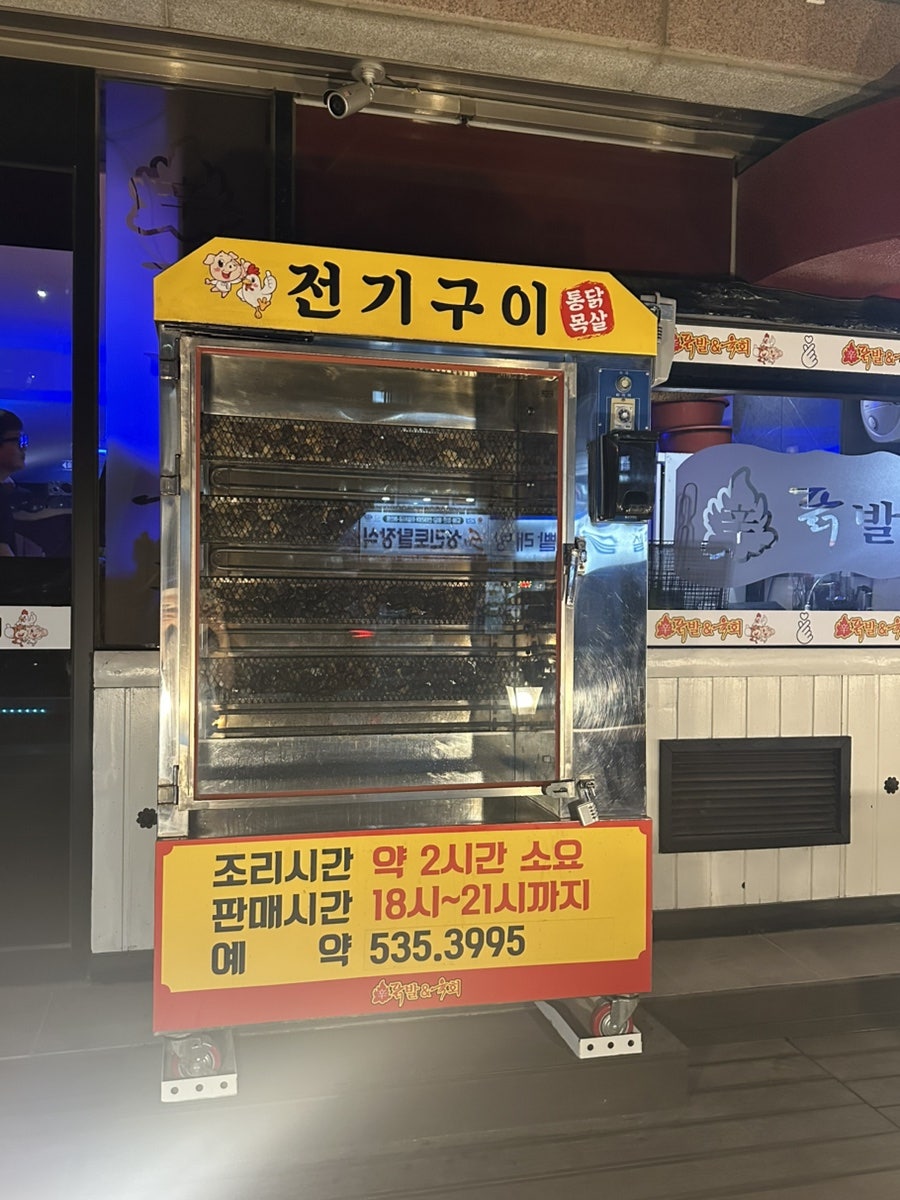 신닭발&육회 사진 6