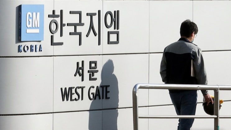 <b>한국GM</b>, 노조 <b>파업</b> 장기화 속 ‘철수설’ 다시 확산