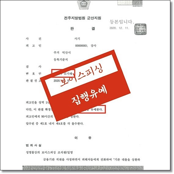 익산업무상 배임횡령 변호사 공무원이라면 관련 사진