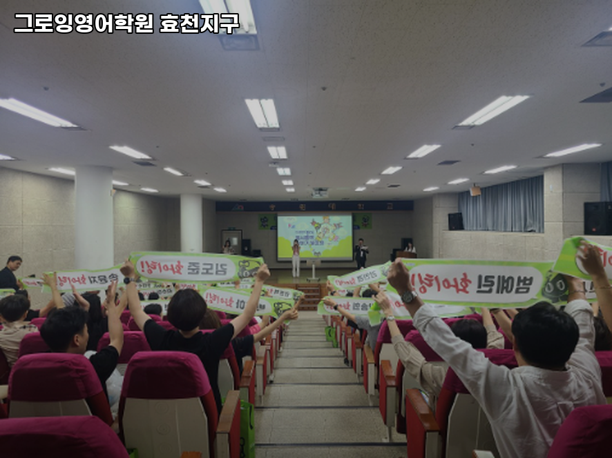 그로잉영어학원 사진 3
