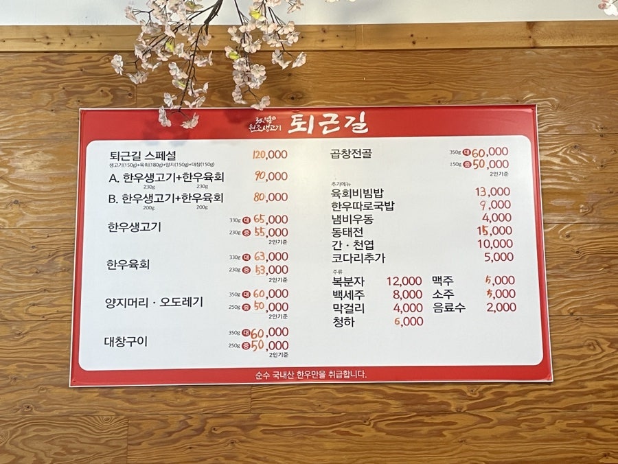 퇴근길 화원점 사진 4