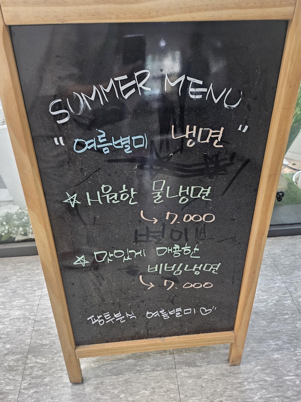 팜투분식 사진 5