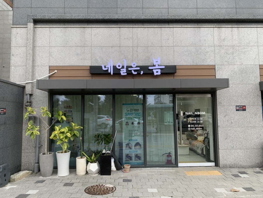 네일은봄 사진 3