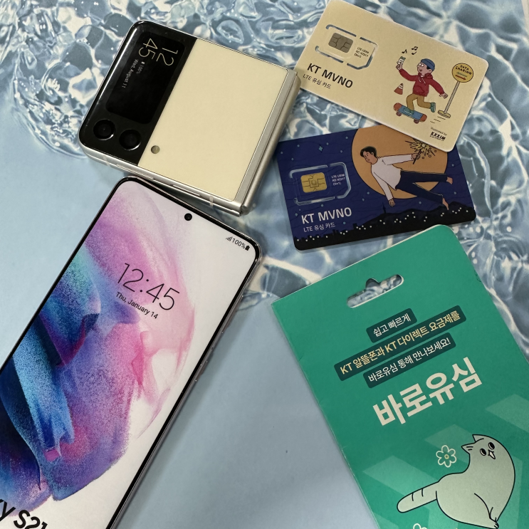  케이티 알뜰폰 요금제 종류 및 신규개통 방법